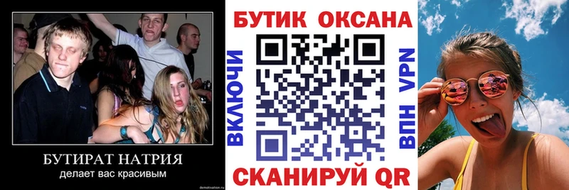 купить наркотик  Старый Крым  БУТИРАТ оксибутират 