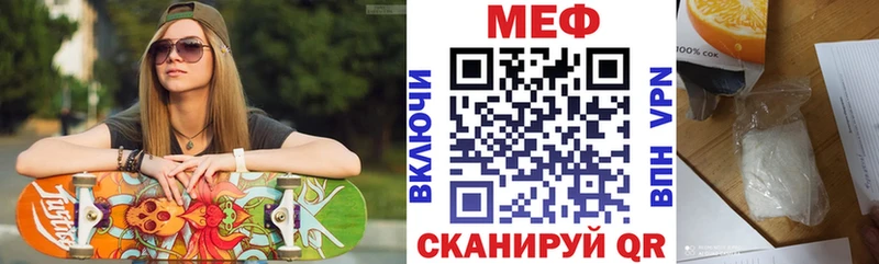 где купить наркотик  MEGA ссылки  Мефедрон мяу мяу  Старый Крым 