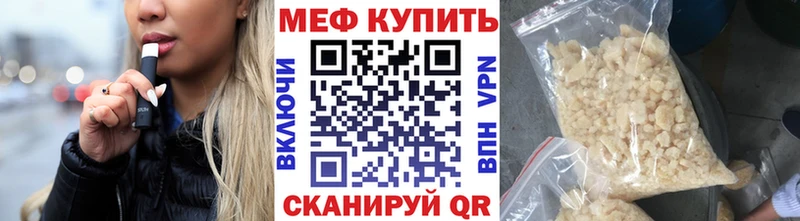 Мефедрон кристаллы Старый Крым