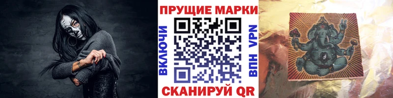 Марки NBOMe 1,5мг  Старый Крым 